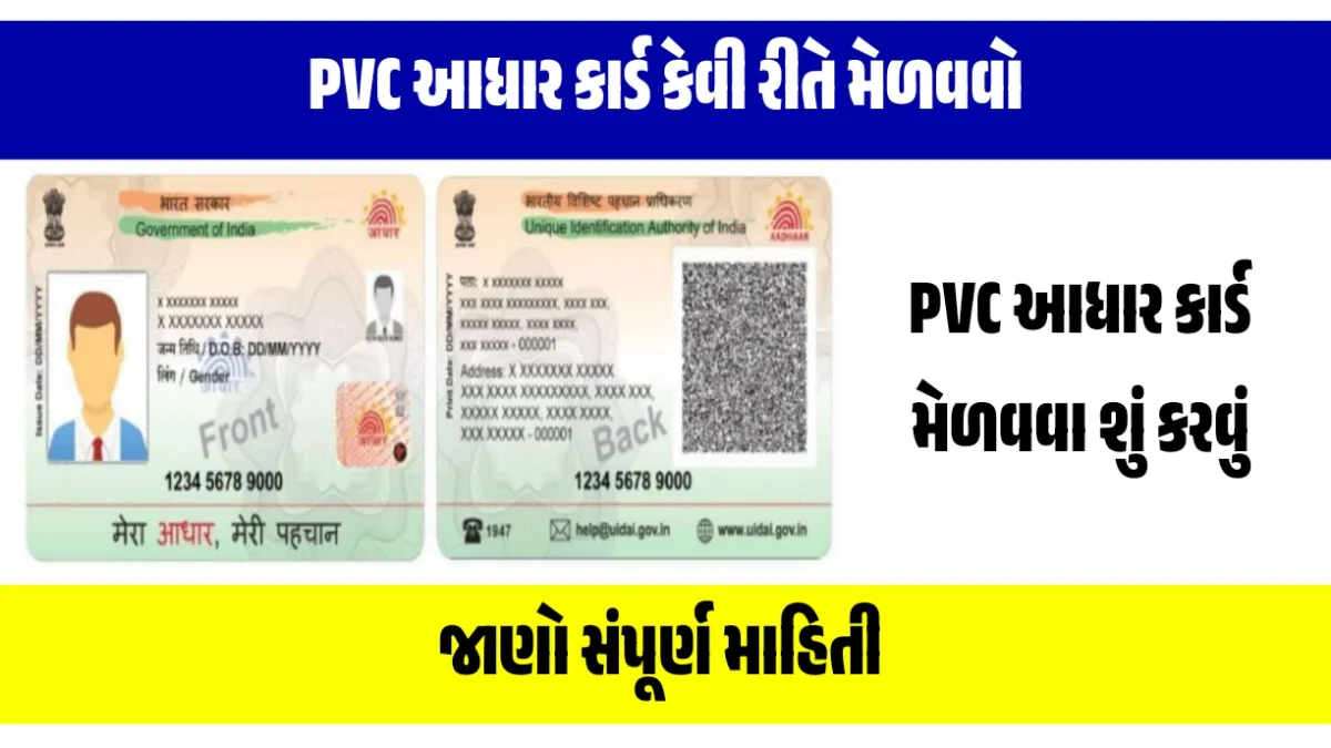 Order PVC Aadhar card