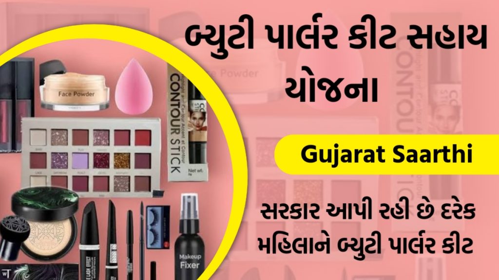 Beauty Parlour Kit Sahay