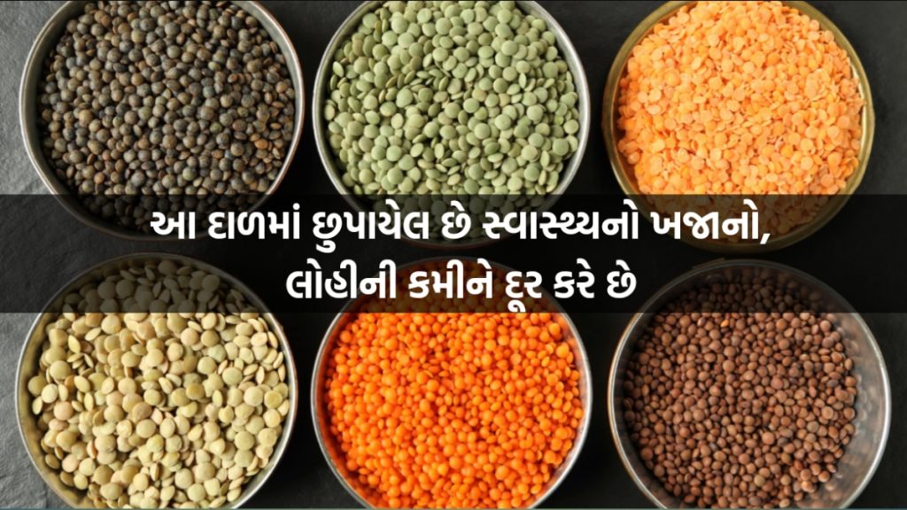 Health Treasure Hidden in Lentils