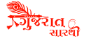 Gujarat Saarthi Logo