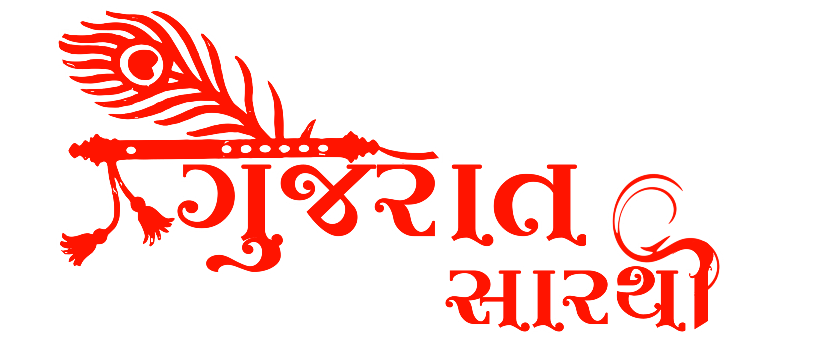 Gujarat Saarthi